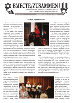 Hakochaw M&auml;rz 2015.indd - J&uuml;dische Gemeinde Unna