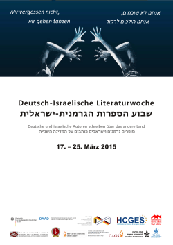 Deutsch-Israelische Literaturwoche שבוע הספרות