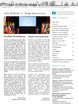 Info-Bulletin // Инфо-Бюллетень - Deutsch