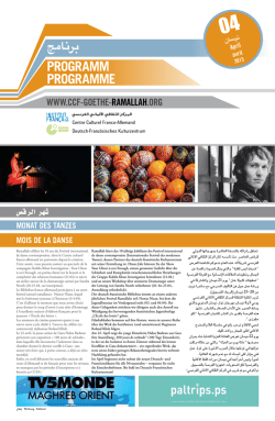 برنامج - Institut Français Jérusalem