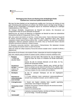 Nachzug von minderjährigen Kindern