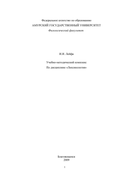 &Iuml;&aring;&divide;&agrave;&ograve;&agrave;&aring;&ograve;&ntilde;&yuml; &iuml;&icirc; &eth;&aring;&oslash;&aring;&iacute;&egrave;&thorn; - Амурский государственный университет