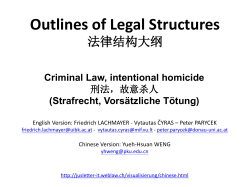 Outlines of Legal Structures - Jusletter IT