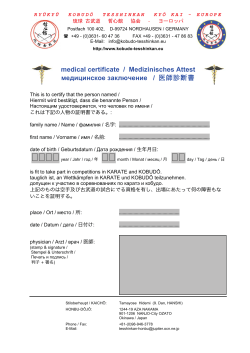 medical certificate / Medizinisches Attest медицинскoe заключение