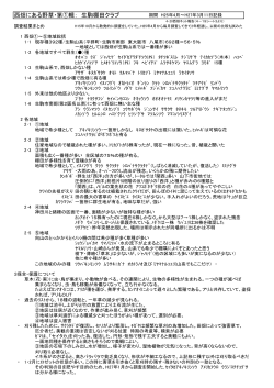 西畑にある野草・第①輯： 生駒棚田クラブ