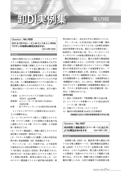 卸薬業H27．3月号