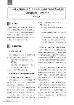 全文PDF - 部落解放･人権研究所
