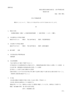 （自動ジェット式超音波洗浄装置1式）の購入（分院）