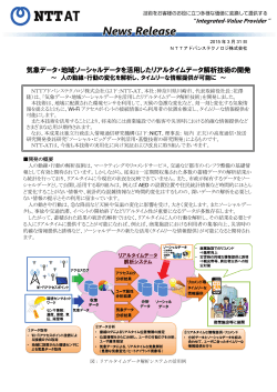 印刷用（PDF形式：1.3MB） - NTT-AT