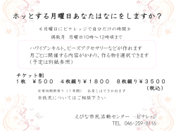 ホッとする月曜日あなたはなにをしますか？