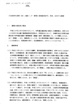 （旧）大磯インター跡地に墓地経営許可、再度、反対する陳情