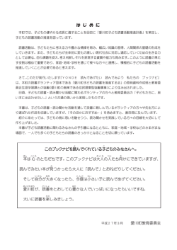 2 はじめに - 愛川町図書館