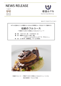 詳細はPDFにてご覧ください。 (2015年04月23日・PDF1.8