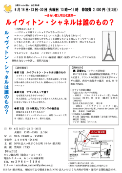 ルイヴィトン・シャネルは誰のもの？
