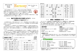 私たちが誇れるものを創り上げよう - 岩国市立平田中学校ホームページ
