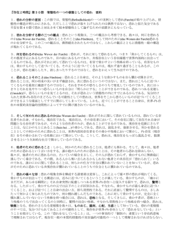 『存在と時間』第30節 情態性の一つの様態としての恐れ 要約 1．恐れの