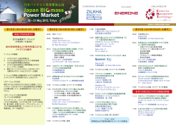 18 – 21 May 2015, Tokyo 日本バイオマス発電事業会議