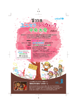 ユニセフハウス 品川駅より徒歩7分