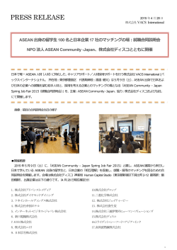 （資料）詳細はこちらをご覧ください。 - VACS International Inc.