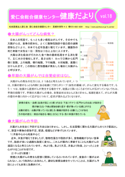 大腸がん - 社会医療法人愛仁会 総合サイト