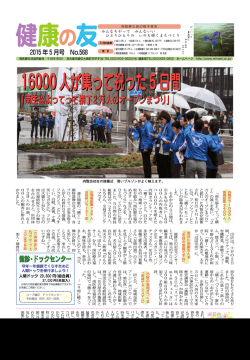 1166000000人人がが集集っってて祝祝っったた55日日間間
