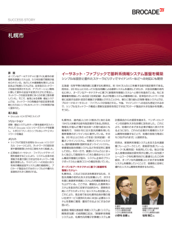 札幌市 [日本語：PDF：969.33KB]