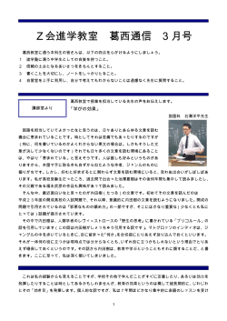 講師室より
