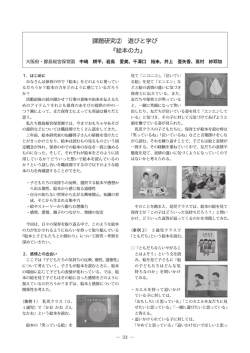 課題研究② 遊びと学び 『絵本の力』