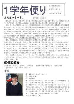 第1号 - 山形県立置賜農業高等学校