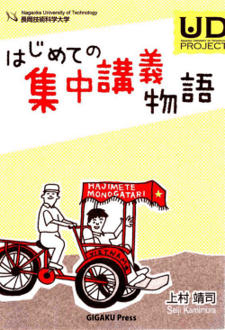 読む - 長岡技術科学大学 附属図書館