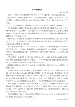 村上春樹発言 JJ1SXA/池 先日、「平和ボケの団塊世代のオジサン