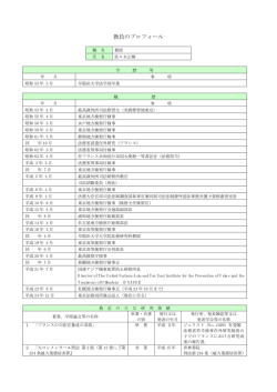 佐々木正輝教授 - 千葉大学大学院専門法務研究科（法科大学院）