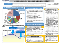 概要 - 日本経済団体連合会