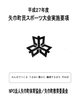 みんなでつくる うるおい豊かに 躍進するまち やはば