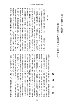 致平親王と和歌 - SEIKEI University Repository
