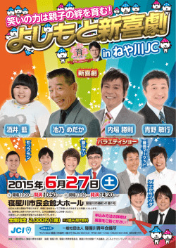 in ねや川JC - 寝屋川青年会議所
