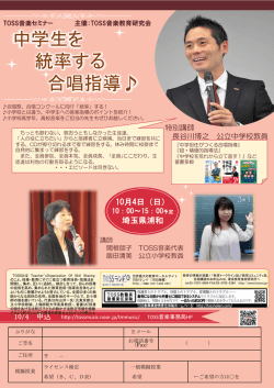 中学生を 統率する 合唱指導   中学生を 統率する 合唱指導