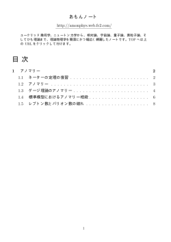 アノマリー - あもんノート