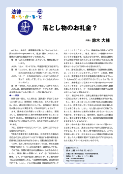 落とし物のお礼金？