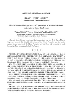 Page 1 Page 2 90 高知大学学術研究報告 第39巻 (ー990) 自然科学