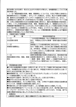 動や保育に対する見方・考え方に広がりや深まりが見られ、 幼稚園教諭