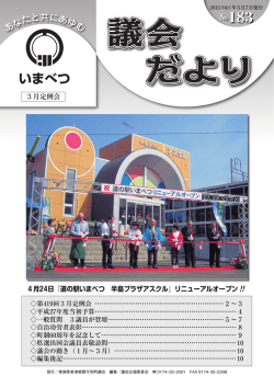 議会 だより 議会 だより 議会 だより 議会 だより