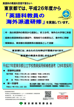 英語科教員海外派遣研修 >> PDFを開く
