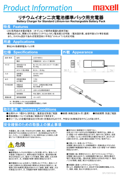 標準充電器LCG7