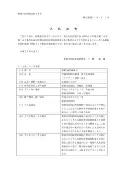空調冷却塔設備用 複合水処理剤 ハイクリーンMR－115