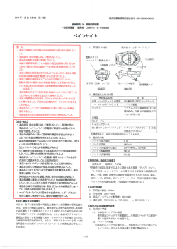 ベインサイト