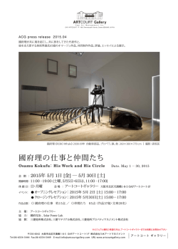 プレスリリース  - ARTCOURT Gallery
