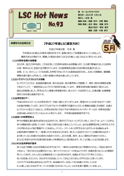 HN 93号 - ロングステイクラブ