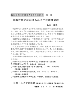 内容はこちら - 神奈川歴史研究会 【神歴研】