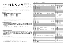 学校だより